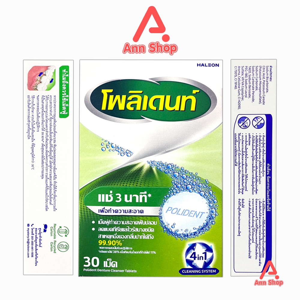 Polident โพลิเดนท์ เม็ดฟู่ ทำความสะอาดฟันปลอม (6 เม็ด 1 แผง) EE 7221 ลดคราบอาหารและคราบพลัค ราคา ถูกที่สุด ดีลบีเคเค แกลเลอรีภาพที่ 3