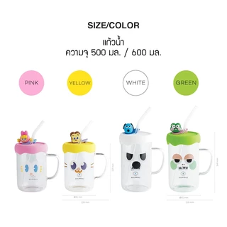 LocknLock แก้วน้ำลายการ์ตูนสุดน่ารัก CAFE' GLASS BOTTLE ความจุ 500 ml. รุ่น LLG974