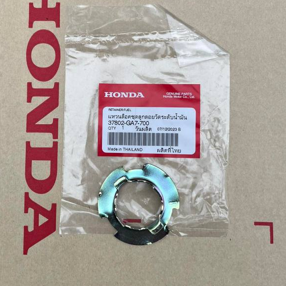 ตัวล็อคลูกลอย  แท้เบิกศูนย์ เวฟ125R/ S/ X/ ดรีม125/ เวฟ100/ โซนิค รหัสสินค้า 37802-GA7-700