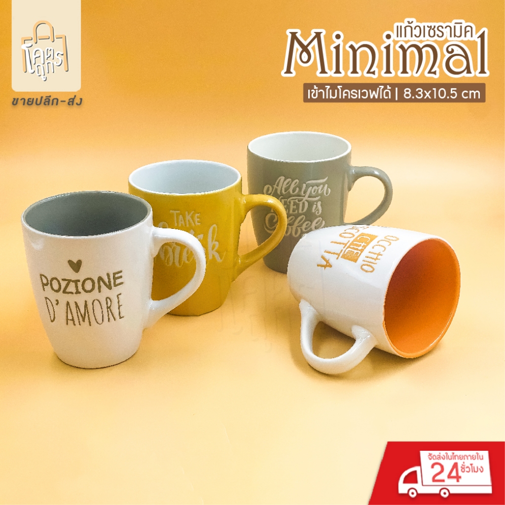 (สินค้าพร้อมส่งจากไทย) แก้วเซรามิคลาย Font ใบใหญ่ ขนาด 8.5*10.5cm