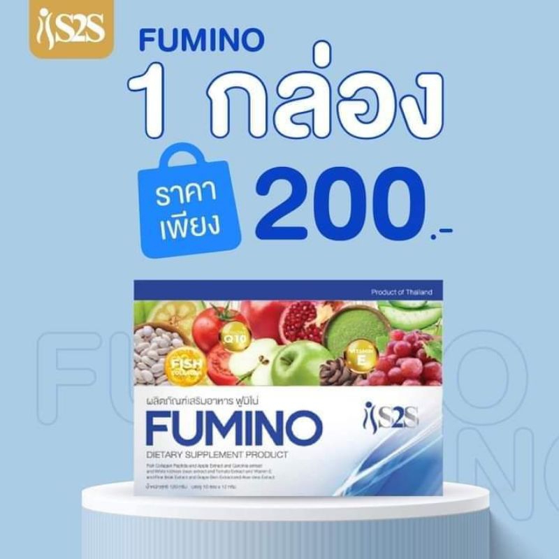 Fumino Detox S2S (1กล่อง10ซอง) ดีท๊อกซ์ ฟูมิโน่ ดีท็อกซ์ธรรมชาติ ผสมคอลลาเจน (1 กล่อง)