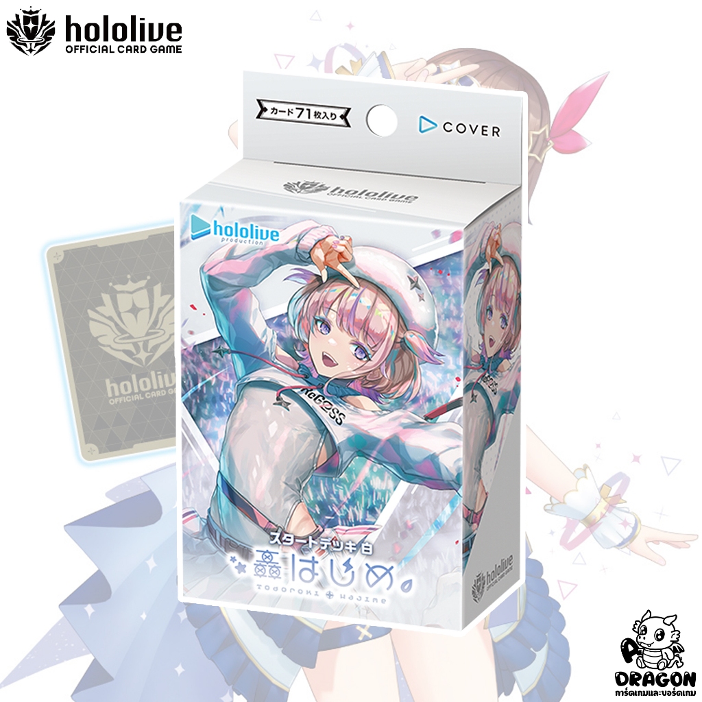 [hololive OFFICIAL CARD GAME] Starter Deck hSD05 White Todoroki Hajime พร้อมเล่น ภาษาญี่ปุ่น