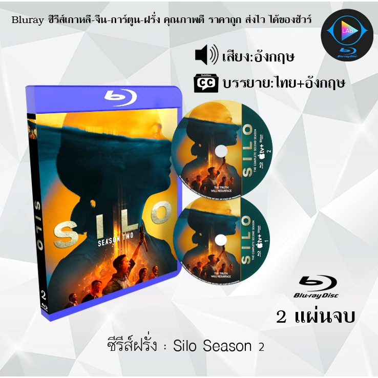 Bluray ซีรีส์ฝรั่ง Silo Season 1-2 : 2แผ่นจบ (ซับไทย) FullHD 1080p
