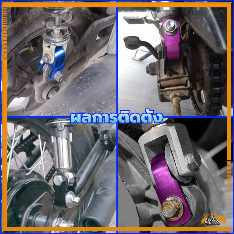 ตัวยกโช๊ค ตัวยกโช๊คหลัง  1 คู่ ( 2 ตัว ) แข็งแรง ทนทานสำหรับ ทุกรุ่น ใส่แทนของเดิมได้เลยไม่ต้องดัดแปลง - รูปที่ 6