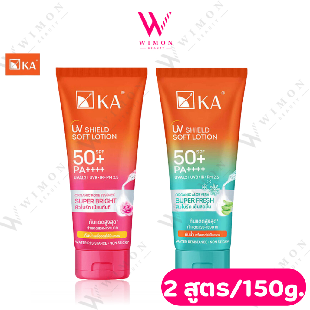 KA UV Shield Soft Lotion SPF50+ PA++++ 150g. เค.เอ. ยูวี ชิลด์ ซอฟท์ โลชั่น เอสพีเอฟ50+ พีเอ++++