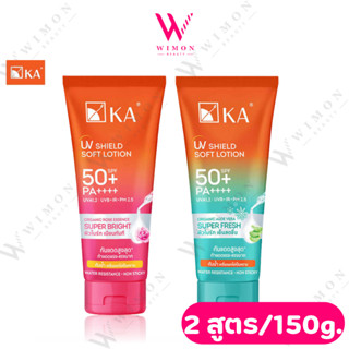 KA UV Shield Soft Lotion SPF50+ PA++++ 150g. เค.เอ. ยูวี ชิล…