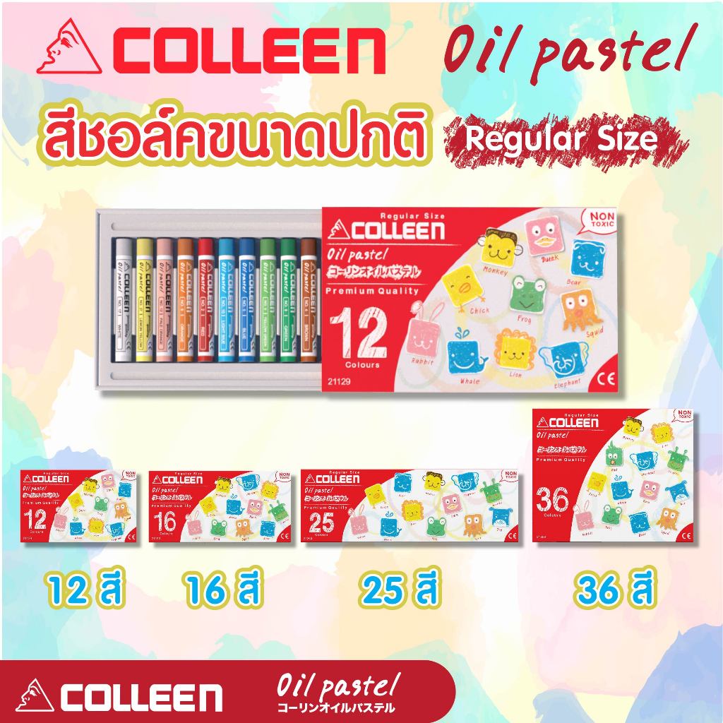COLLEEN Oil Pastel premium quality สีชอล์ค คอลลีน คุณภาพสูง 12, 16, 25, 36 colors แถมสมุดระบายสีเสริมทักษะเด็ก