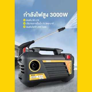 MASARU เครื่องฉีดน้ำแรงดันสูง 180 บาร์ ดูดน้ำได้ด้วยตัวเอง มีระบบ auto stop พร้อมอุปกรณ์ครบชุด