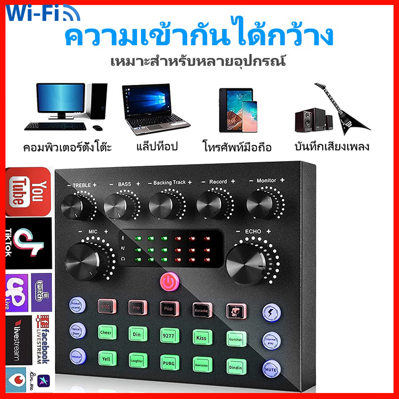 V8S การ์ดเสียงสด สำหรับStreamer โทรศัพท์มือถือ Bluetooth Microphone Audio Stereo