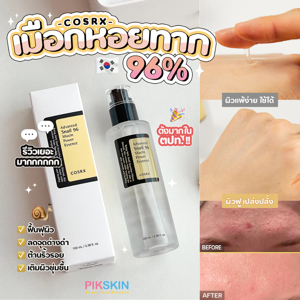 【จัดส่งที่รวดเร็ว】COSRX Advanced Snail 96 Mucin Power Essence & COSRX Advanced Snail 92 All In One Cream 100ml
