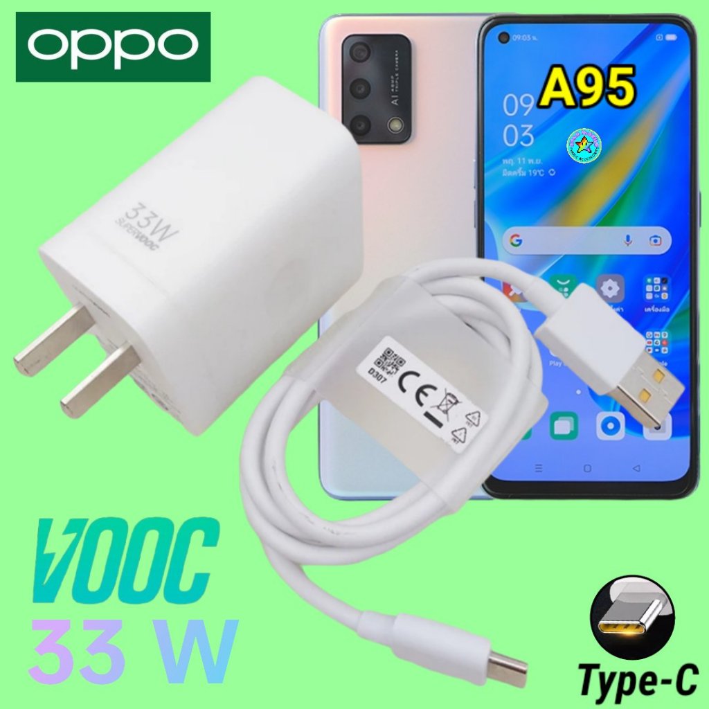 ที่ชาร์จ 33W Type-C สำหรับ OPPO A95 A54 A57(2020) A77 5g Super Charg สำหรับ รองรับการชาร์จด่วน หัวชาร์ สายชาร์จ 1-2เมตร