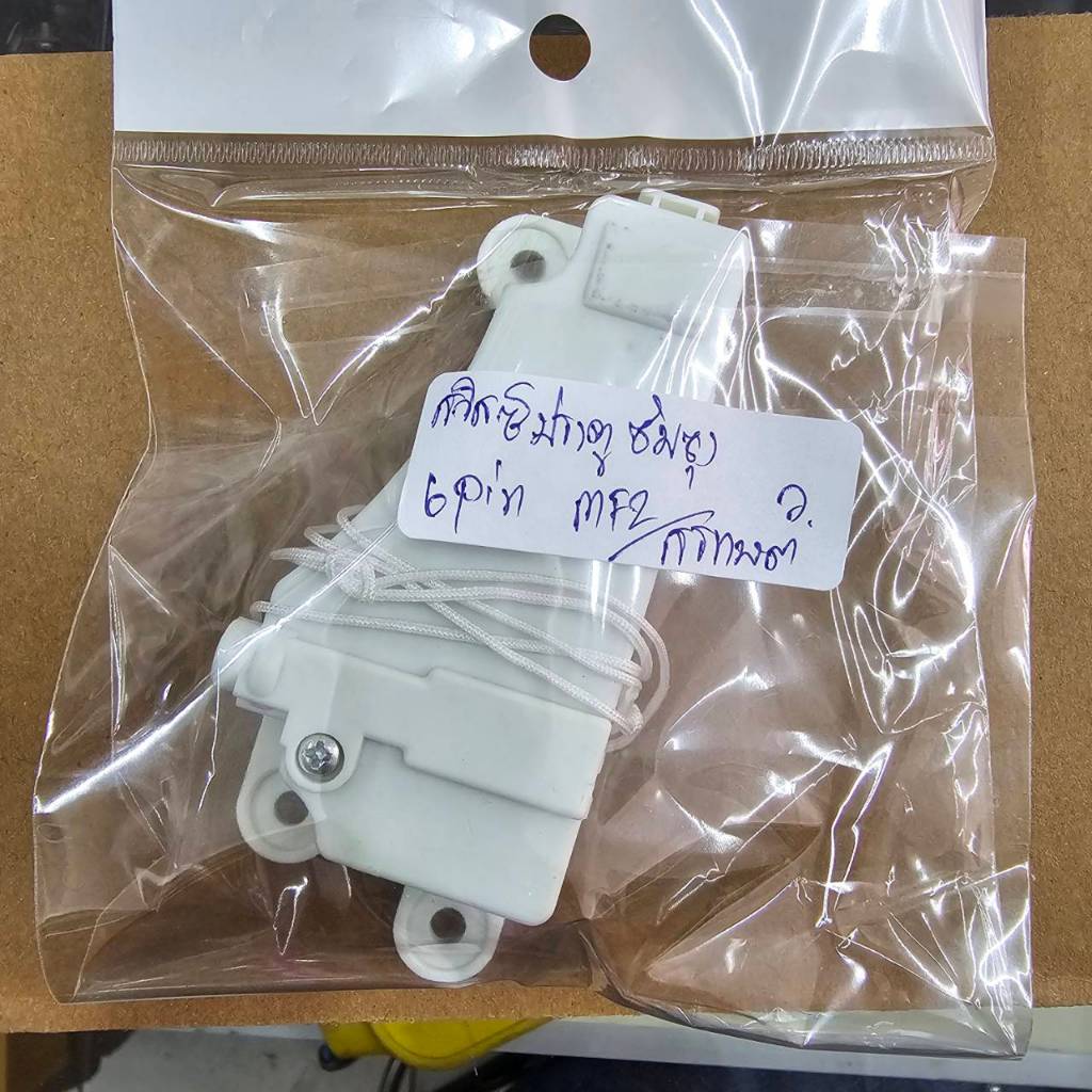 สวิทช์ประตู เครื่องซักผ้า ฝาหน้า SAMSUNG 6 PIN (สีขาว สายขาว)