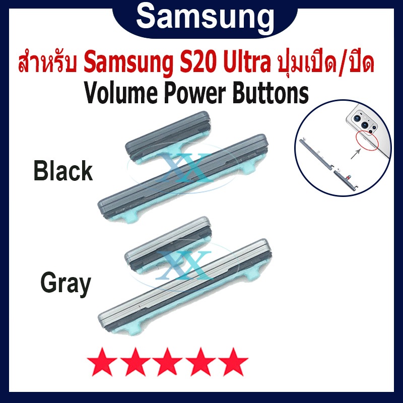 สำหรับ Samsung Galaxy S20 Ultra ปุ่มเปิด/ปิด ด้านข้างกุญแจซ่อมส่วนประกอบ Volume Power Buttons