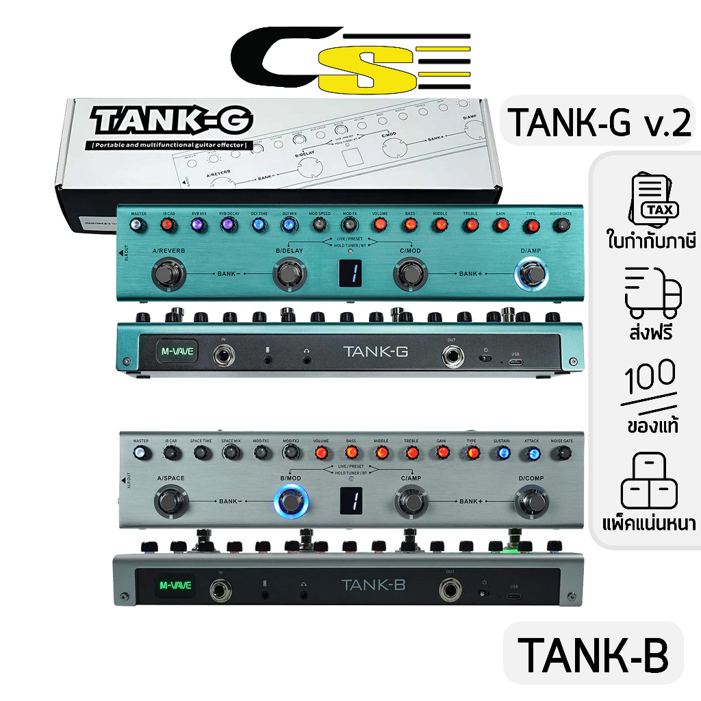 M-VAVE TANK-G V.2, TANK-B Guitar เอฟเฟคกีตาร์ TankG / Tank G / มัลติเอฟเฟค