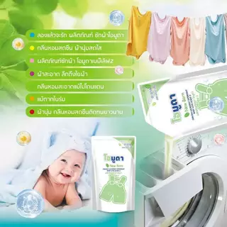 น้ำยาซักผ้า Newborn หอมสะอาดลดกลิ่นอับชื้น ขนาด550ML.ต่อถุง