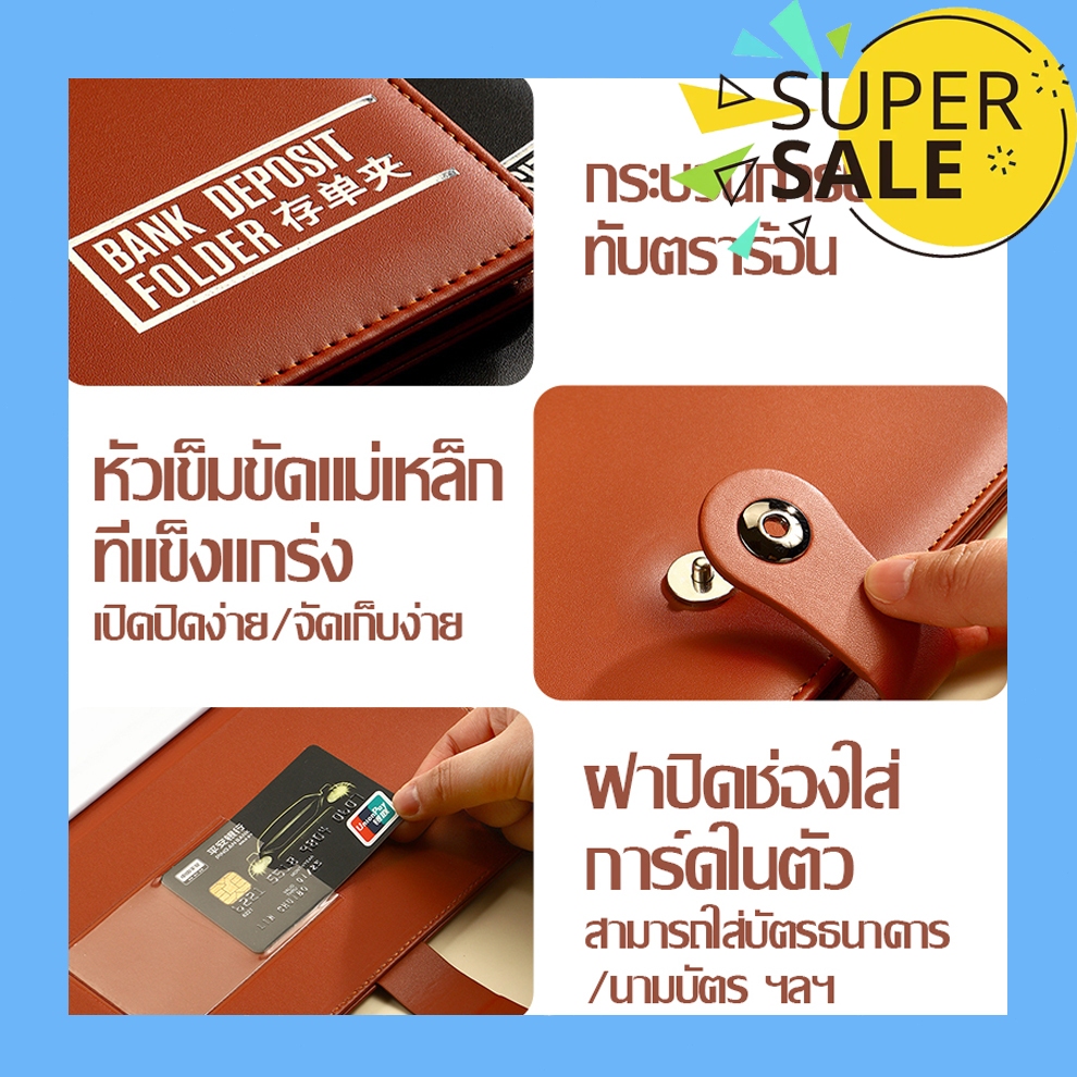 กระเป๋าใส่สมุดบัญชีธนาคาร ใส่ได้ทุกธนาคาร ทะเบียนบ้านใส่ที่หน้าปก