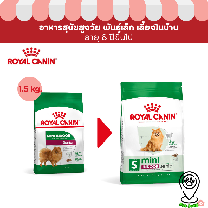 Royal Canin อาหารเม็ด อาหารสุนัข สูตร MINI indoor Senior ลูกสุนัข สุนัขโต สุนัขพันธุ์เล็ก เกรดพรีเมี่ยม ขนาด 1.5 kg