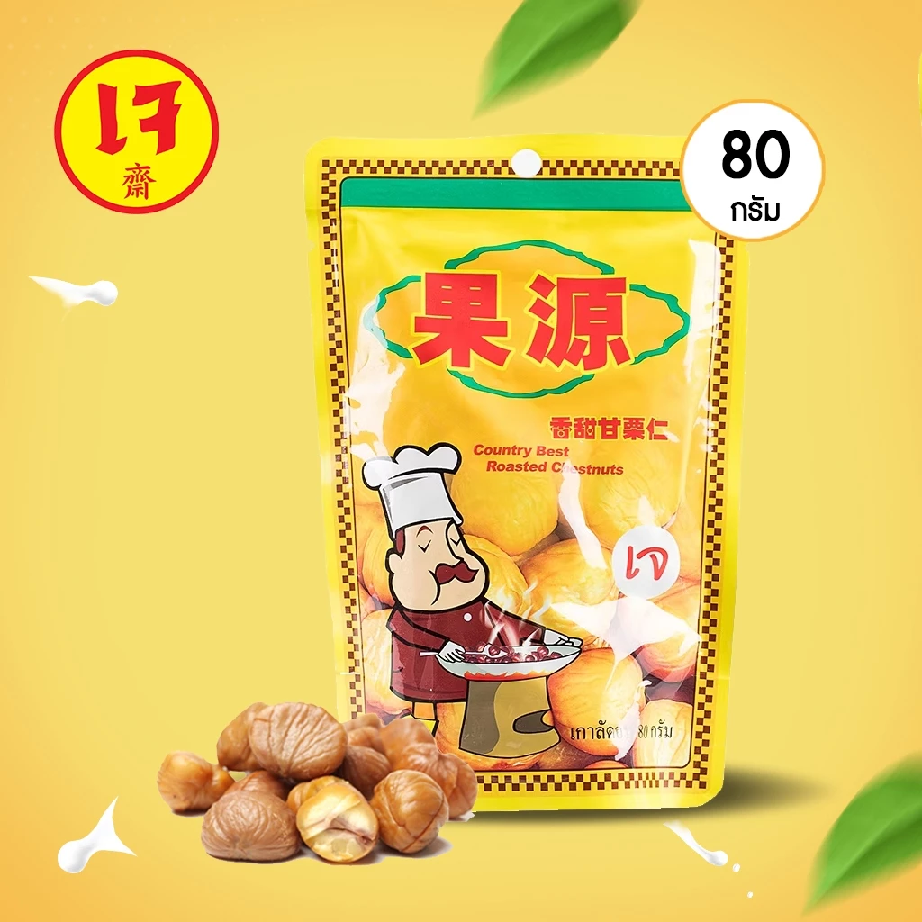 (5 ห่อ) เนื้อเกาลัดอบสไตล์เกาหลี เกาลัดก่อหยวน 80 กรัม บรรจุ 1 ห่อ