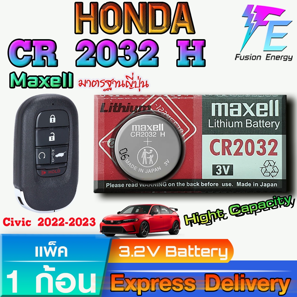 ถ่าน แบตรีโมท Honda Civic 2021-2023 แท้ ตรงรุ่น ถูกกกว่าศูนย์ ล้าน% (MAX CR2032H)