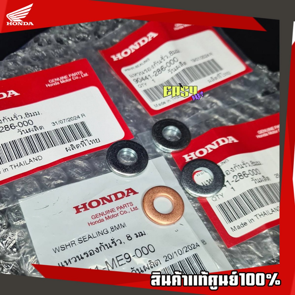 แหวนรองน๊อตฝาสูบเวฟ125S,R,X,ไฟเลี้ยวบังลม(1ชุดได้4ชิ้น)แท้เบิกศูนย์ - รูปที่ 3