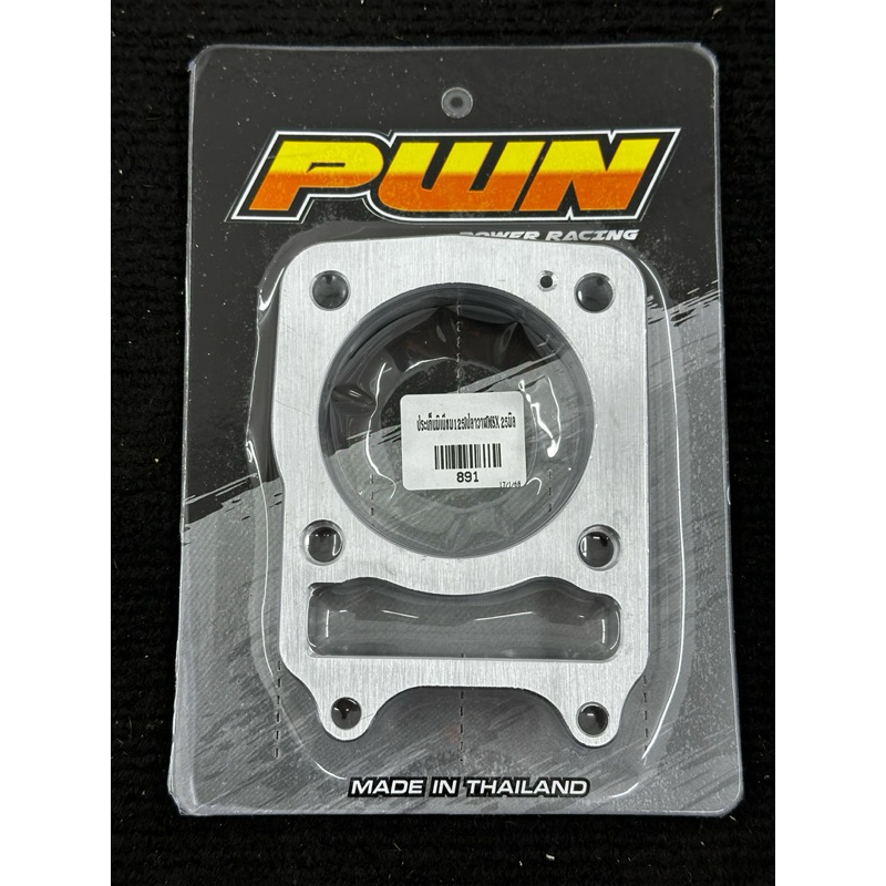 ประเก็นเสื้อมีเนียม125iปลาวาฬ/Msx มีขนาด10-11-12-13-15-20-25-30มิล - รูปที่ 6