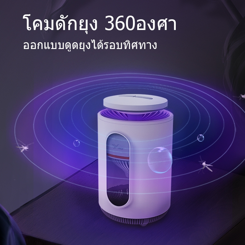 YAGE YG-M007 เครื่องดักยุงไฟฟ้า 3 IN 1 แสงม่วงล่อยุง+แรงลมดูดยุง+ตะข่ายช็อตยุง