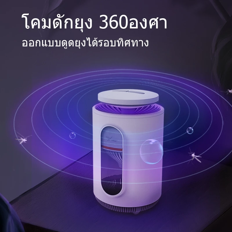[YAGE]เครื่องดักยุงไฟฟ้า เครื่องดักยุง 3 IN 1 แสงม่วงล่อยุง+แรงลมดูดยุง+ตะข่ายช็อตยุงYG-M105