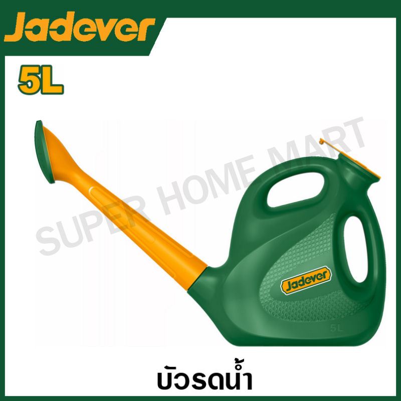 Jadever บัวรดน้ำ 5 ลิตร รุ่น JDKW1850 ( Water can )