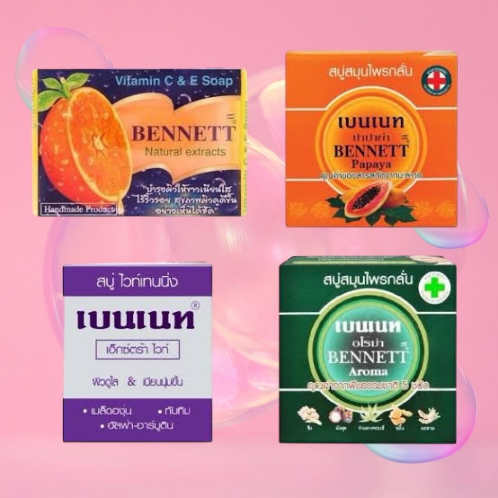 สบู่ก้อนเบนเนท Bennett 4 สูตร (1.ส้มC&E 2.Papaya 3.ExtraWhite 4.Aroma ) ราคา ถูกที่สุด ดีลบีเคเค รูปภาพหลัก
