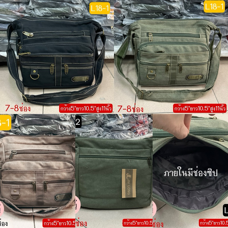 #จูหลง 18-1#กระเป๋าสะพายข้าง#ขนาดใหญ่#ผ้ายีนส์สีแบบสุดทนทาน ขนาด10.5นิ้ว