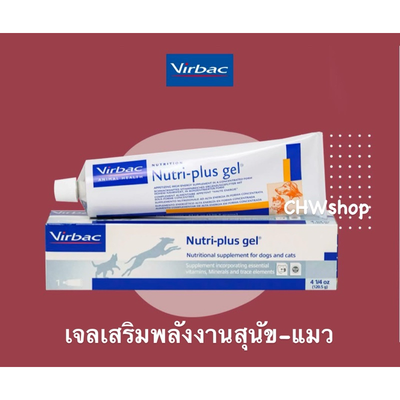 ( แพคเกจใหม่ ) Nutriplus gel (120.5g) เจลอาหารเสริมสำหรับสุนัข และแมว ย่อยและดูดซึมง่าย (หมดอายุ 06/2027)