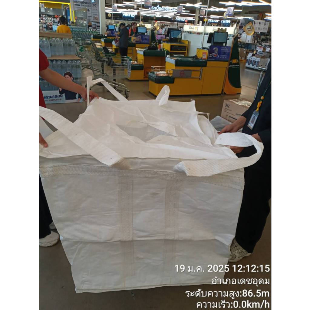ShopKB-POLLO ถุงบิ๊กแบ็ค 110x80x90ซม. ขนาด 500กก. ยืนหนึ่งในไทย