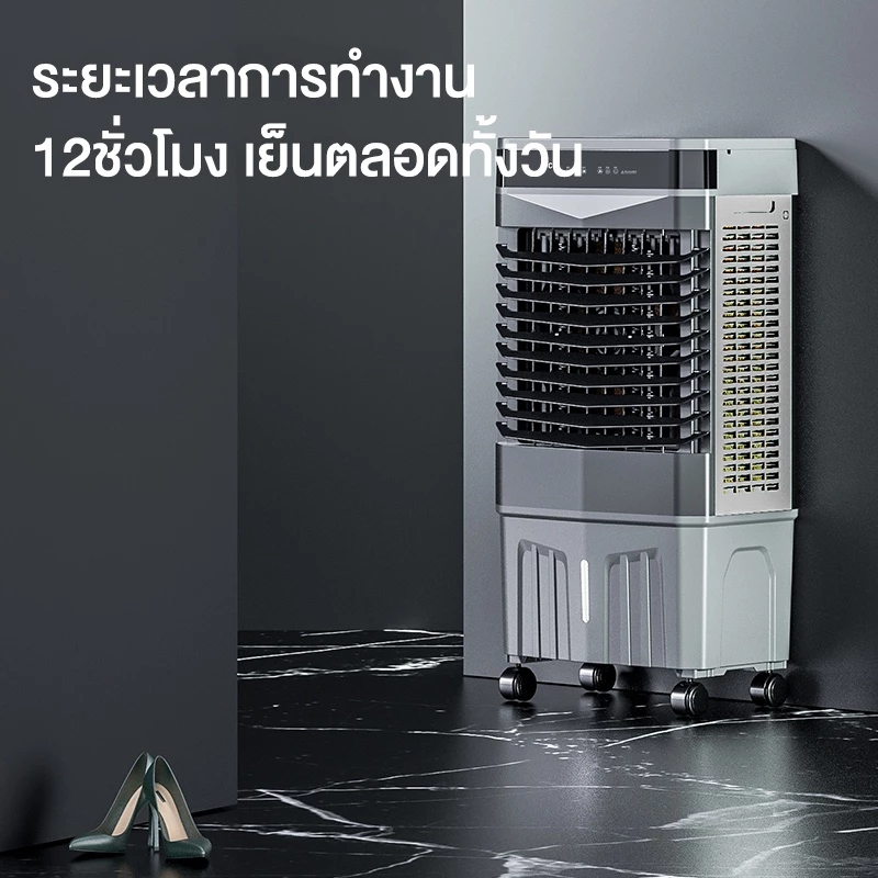 พัดลมไอเย็น 15L ความเร็วลม 3 ระดับ แอร์เครื่อนที่ พัดลมแอร์เย็นๆ พัดลมไอน้ำพกพา แถมเจลเย็น 4 ชิ้น รูปที่ 8