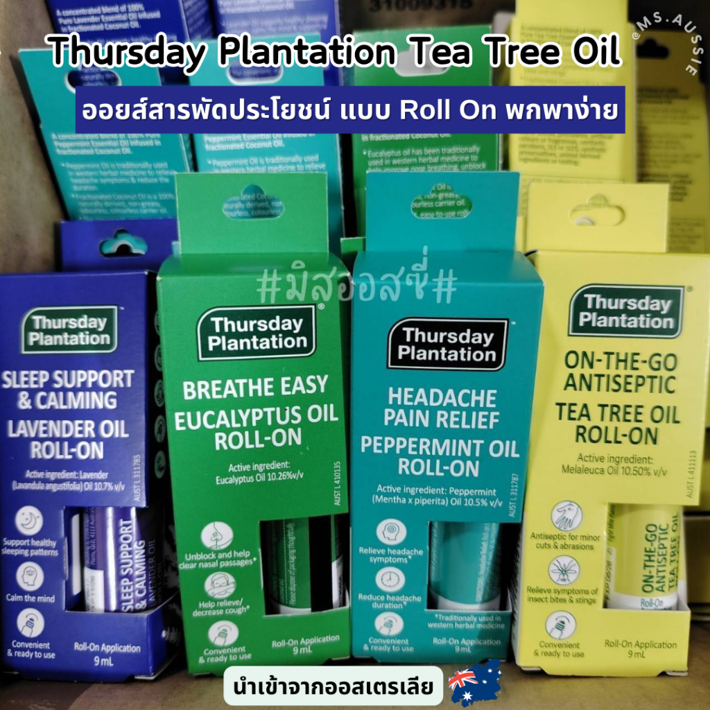Thursday Plantation Roll On ลูกกลิ้งไมเกรน คัดจมูก นอนหลับ จากออสเตรเลีย​ 🇦🇺