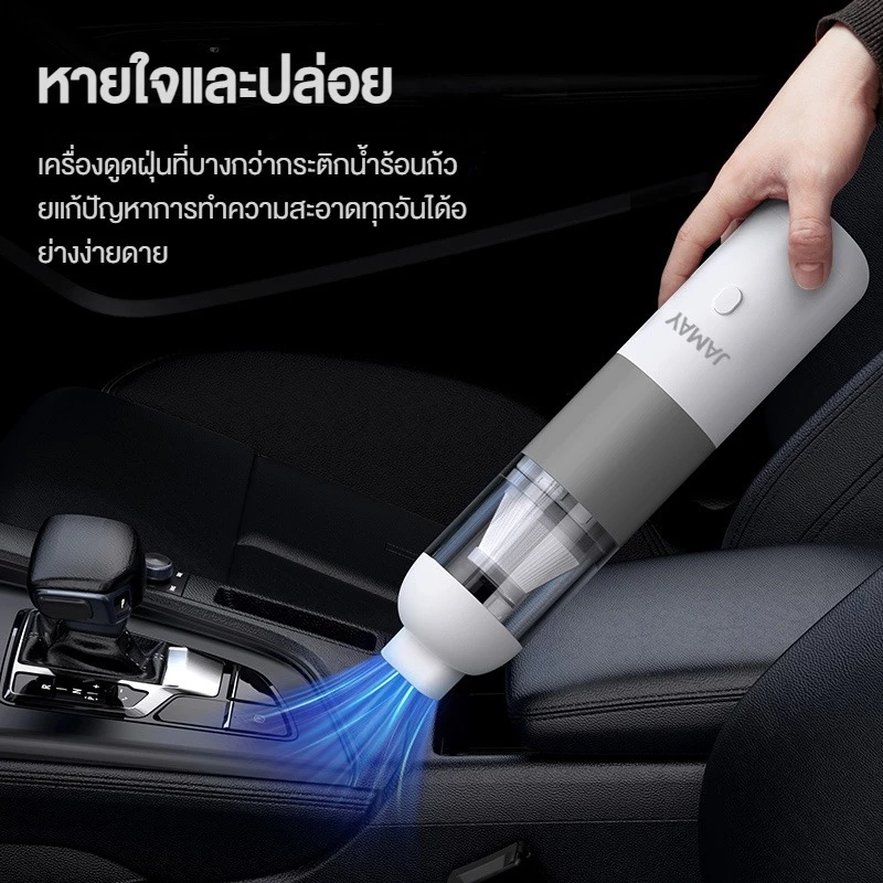 JAMAY ที่ดูดฝุ่น car Vacuum Cleaner ไร้สาย เครื่องดูดฝุ่นในรถ 20000Pa การดูดซุปเปอร์เฮอริเคน บ้าน,รถไม่ทิ้งฝุ่น thumbnail 5