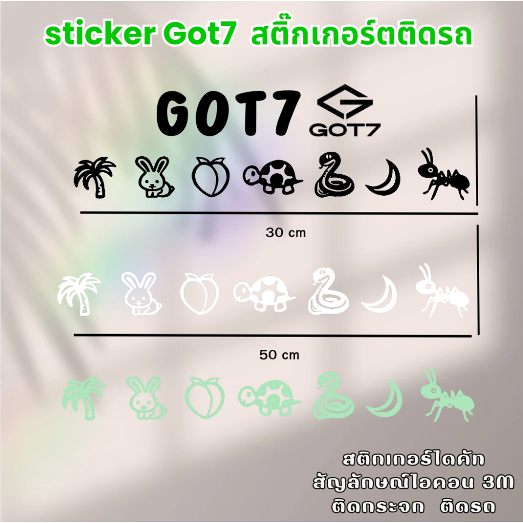 set GOT7 EMOJI  sticker GOT7 New Logo Vinyl Decals *2025 | สติ๊กเกอร์ กันน้ำ อย่างดี  ใหม่ sticker G