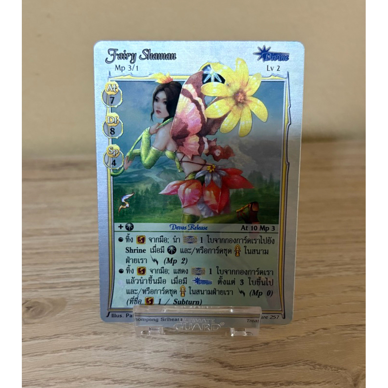 [Foil] Fairy Shaman.