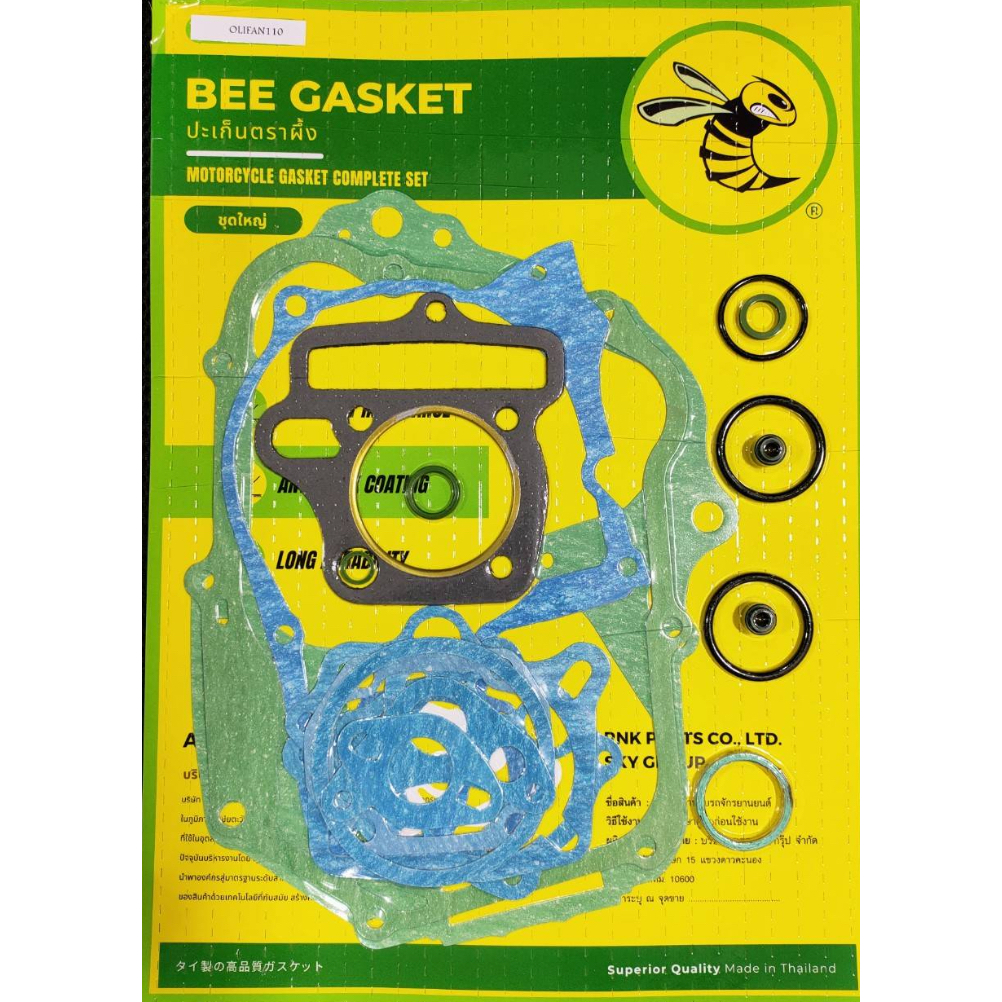 ปะเก็นตราผึ้ง LIFAN110 ( ชุดใหญ่) Bee Gasket LIFAN110 Complete Set
