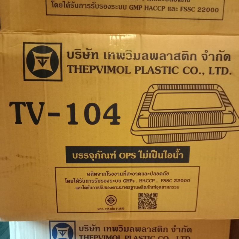 (ยกลัง) กล่องใส OPS ไม่เป็นไอน้ำ OPS-104 ฝาไม่ล็อค แพค100ชิ้น*20แพค รวม2,000ชิ้น