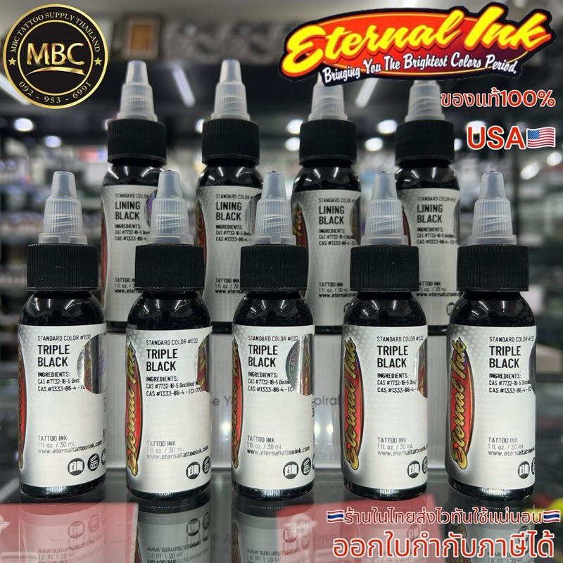 หมึกดำ Eternal Ink หมึกดำสักตัวของแท้100% Made in USA🇺🇸