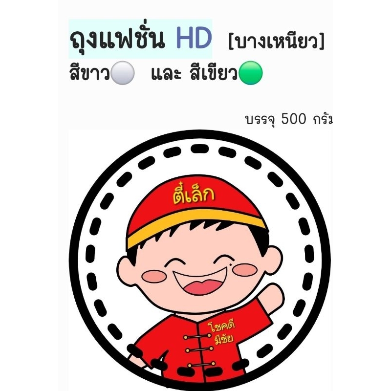 ถุงแฟชั่น ถุงแฟชั่นหูหิ้ว ถุงแฟชั่นเจาะรู ถุงพลาสติก ถุงใส่ของ ถุงหูหิ้ว ถุงหูเจาะ ถุงบูติก ขยายข้าง มีหลายขนาด500กรัม