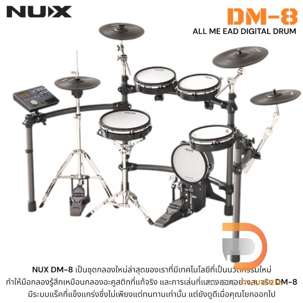 NUX DM-8 Digital Drum Kit กลองไฟฟ้า