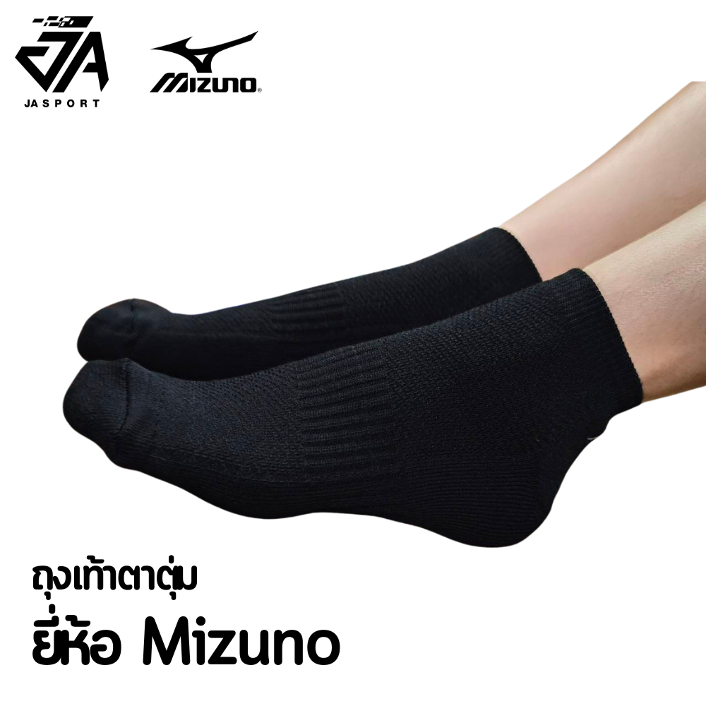 ถุงเท้าคุณภาพดียี่ห้อ Mizuno (ตาตุ่ม)