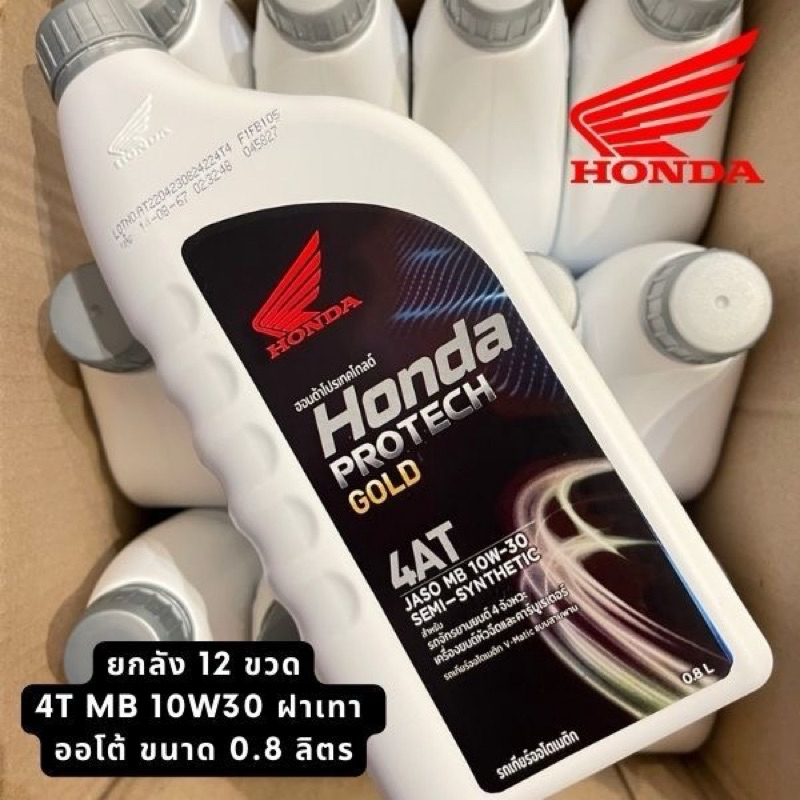 น้ำมันเครื่องรถมอเตอร์ไซค์ Honda 4T MB ออโต้ ฝาเทา 10w30 ขนาด 0.8ลิตร (ยกลัง 12ขวด)