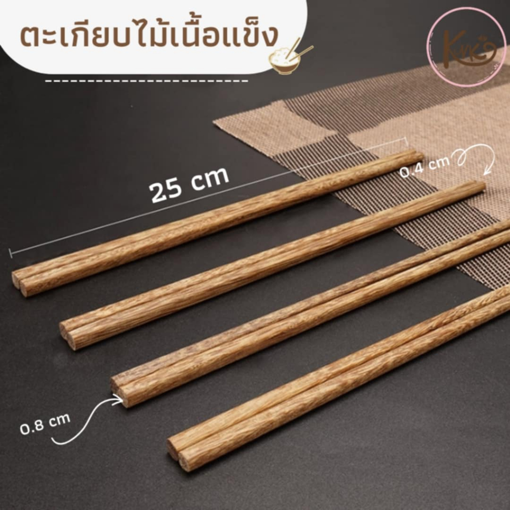 พร้อมส่งจากไทย!! ตะเกียบ ตะเกียบไม้ ตะเกียบไม้สไตล์ญี่ปุ่น