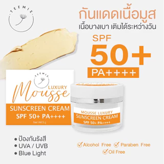 กันแดดเนื้อมูส Mousse Luxary Sunscreen Cream SPF 50+ PA++++
