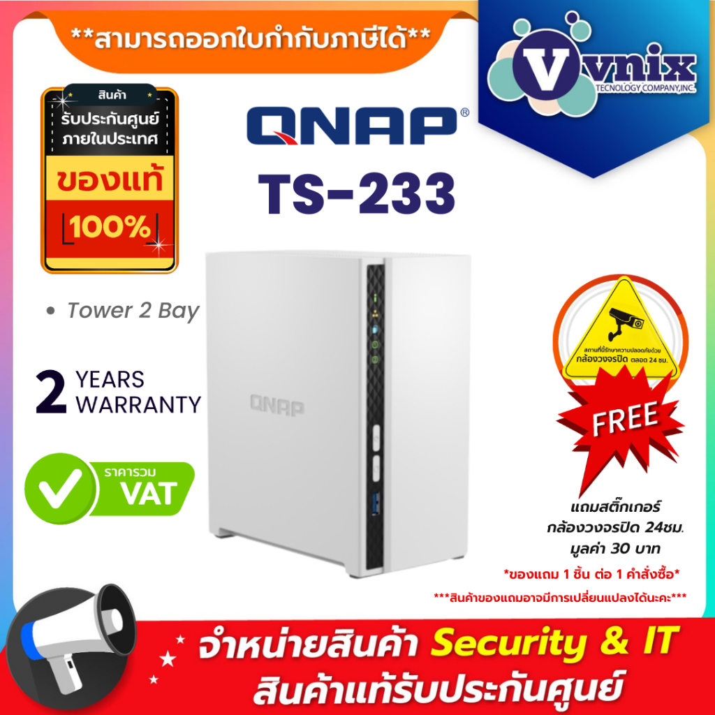 TS-233 Qnap อุปกรณ์จัดเก็บข้อมูลบนเครือข่าย Tower 2 Bay By Vnix Group