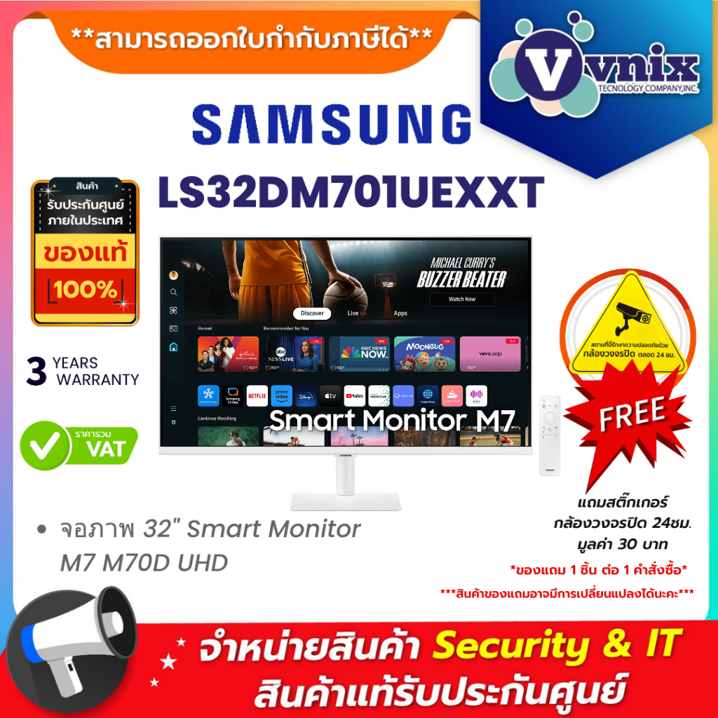 Samsung LS32DM701UEXXT จอภาพ 32" Smart Monitor M7 M70D UHD By Vnix Group