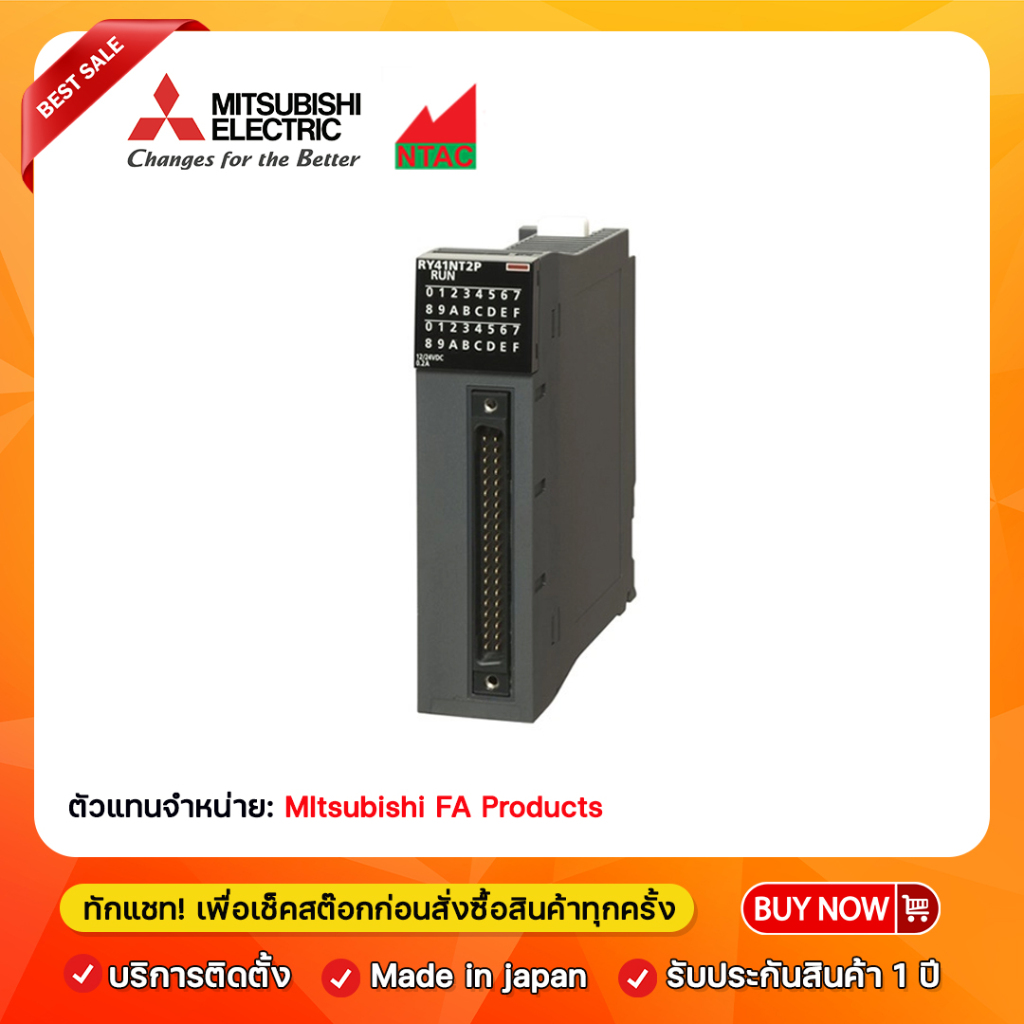 RY41NT2P Mitsubishi MELSEC iQ-R Series, I/O Modules; Transistor (sink) output, 32 points, 12 to 24 V