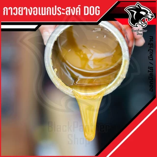 กาวยาง อเนกประสงค์DOGX-66ตราหมา600ml